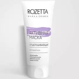 MARKA CRIMEA Активная маска Отшелушивающая 70.0