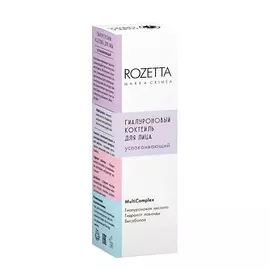 MARKA CRIMEA Гиалуроновый коктейль для лица Успокаивающий 60.0