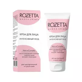 MARKA CRIMEA Крем для лица Интенсивный уход для сухой и чувствительной кожи 50.0