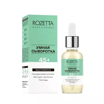 MARKA CRIMEA Умная сыворотка 45+ для лица 30