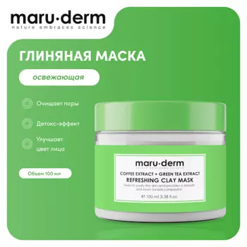 MARUDERM Глиняная маска для лица Coffee Extract + Green Tea Extract Refreshing Clay Mask 100.0