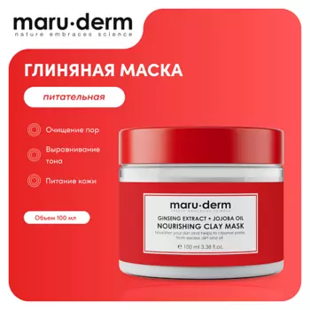 MARUDERM Глиняная маска для лица Ginseng Extract + Jojoba Oil Nourishing Mask 100.0