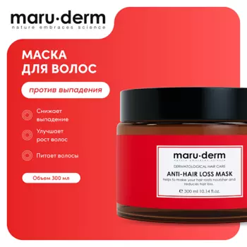 MARUDERM Маска для волос Anti-Hair Loss Mask 300.0