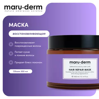 MARUDERM Маска для волос Hair Repair Mask 300.0