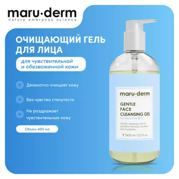 MARUDERM MARU·DERM Очищающий гель для лица Gentle Face Cleansing Gel For Sensitive Skin 400.0