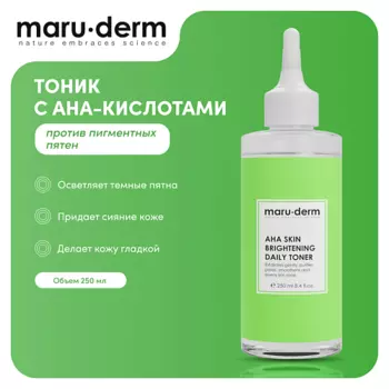 MARUDERM MARU·DERM Отбеливающий кожу тоник против пигментных пятен AHA Skin Brightening Daily Toner 250.0