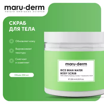 MARUDERM MARU·DERM Скраб для тела Rice Bran Water Body Scrub 250.0