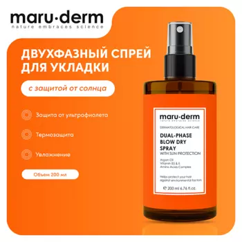 MARUDERM MARU·DERM Спрей для укладки волос с защитой от солнца Dual-Phase Blow Dry Spray With Sun Protection 200.0