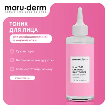 MARUDERM MARU·DERM Тоник для лица BHA Pore Cleaning Daily Toner 250.0