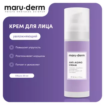 MARUDERM Увлажняющий крем для лица Anti-Aging Cream 50.0