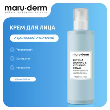 MARUDERM Увлажняющий крем для лица Centella Soothing & Hydrating Cream 200.0