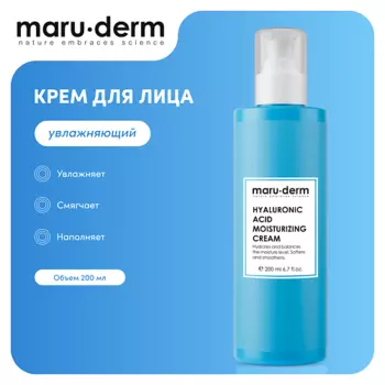MARUDERM Увлажняющий крем для лица Hyaluronic Acid Moisturizer Cream 200.0