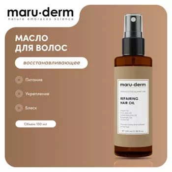 MARUDERM MARU·DERM Восстанавливающее масло для волос Repairing Hair Oil 100.0
