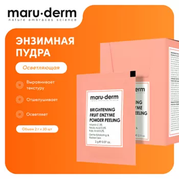 MARUDERM Осветляющая энзимная пудра Brightening Fruit Enzyme Powder Peeling