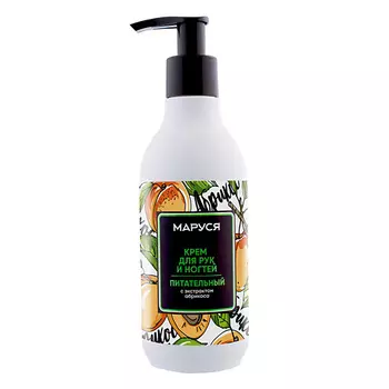 МАРУСЯ Крем для рук и ногтей увлажняющий с экстрактом Абрикоса 250.0