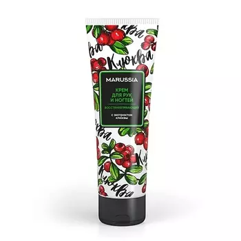 MARUSSIA Крем для рук и ногтей восстанавливающий с экстрактом клюквы 75.0
