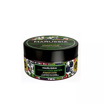 MARUSSIA Сахарный скраб для тела Ягодный смузи 250.0