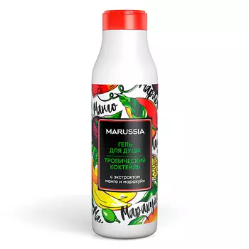 МАРУСЯ Гель для душа "Тропический коктейль" с экстрактом манго и маракуйи 400.0