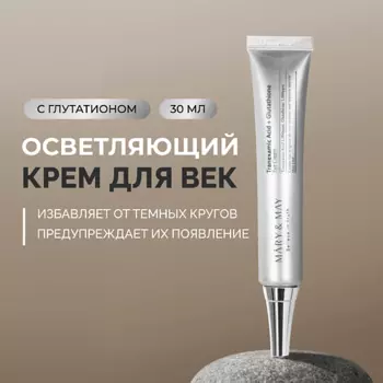 MARY&MAY Крем для век антивозрастной 12.0