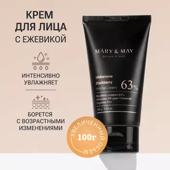 MARY&MAY Крем для лица увлажняющий с ежевичным комплексом