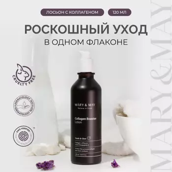 MARY&MAY Лосьон антивозрастной с коллагеном 120.0