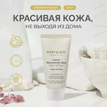 MARY&MAY Глиняная маска для лица с ниацинамидом 30.0