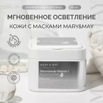 MARY&MAY Набор масок для лица тканевых с ниацинамидом и витамином С 30.0