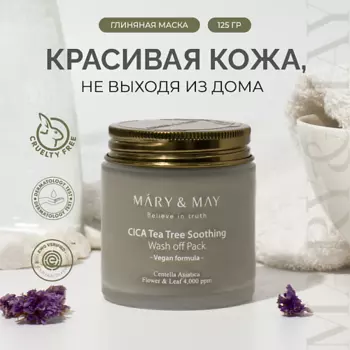 MARY&MAY Ночная маска для лица гелевая омолаживающая с пептидами 110.0