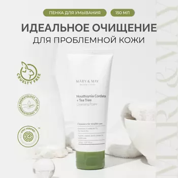 MARY&MAY Пенка для умывания успокаивающая 150.0