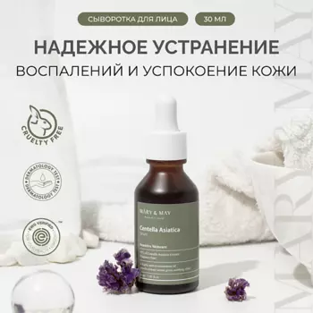 MARY&MAY Сыворотка для лица с экстрактом чайного дерева 30.0