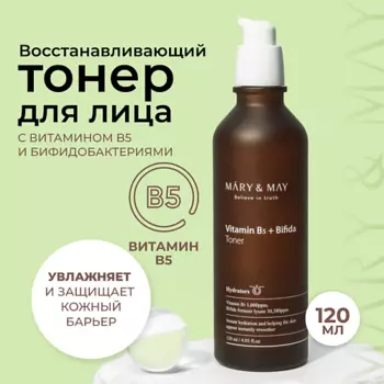MARY&MAY Тонер для лица увлажняющий с пантенолом 120.0