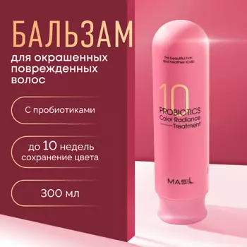 MASIL Бальзам для окрашенных волос и защиты цвета 300.0
