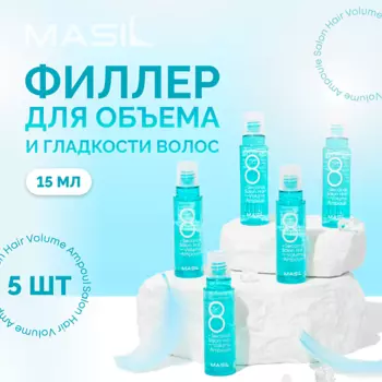 MASIL Маска для волос