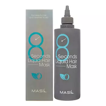 MASIL Профессиональная экспресс-маска для увеличения объёма волос 8 Seconds Liquid Hair Mask 350.0