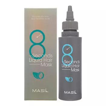 MASIL Профессиональная экспресс-маска для увеличения объёма волос 8 Seconds Liquid Hair Mask 100.0