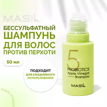 MASIL Шампунь для волос профессиональный от перхоти 50.0