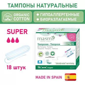 MASMI Гигиенические тампоны Super из органического хлопка 18.0