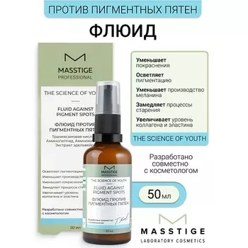MASSTIGE Флюид против пигментных пятен The Scince of Youth