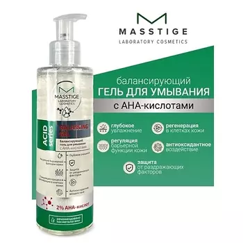 MASSTIGE Гель для умывания Балансирующий ACID SERIES 200.0