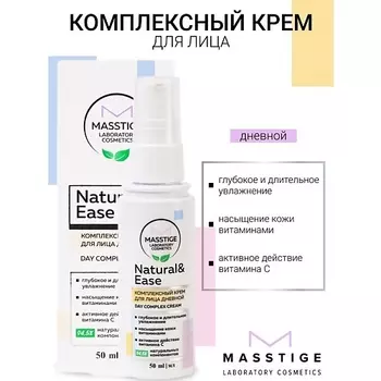 MASSTIGE Крем для лица дневной Комплексный NATURAL&EASE 50.0
