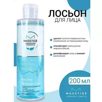 MASSTIGE Лосьон Volcanic Mineral Water 200.0
