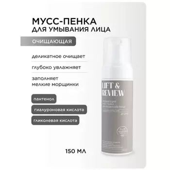 MASSTIGE Мусс-пенка для лица очищающая Lift&Revive