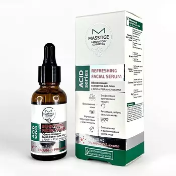 MASSTIGE Обновляющая сыворотка для лица ACID SERIES 30.0