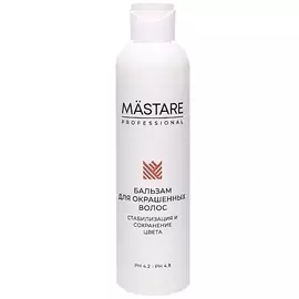 MASTARE Бальзам для окрашенных и осветленных волос 200.0