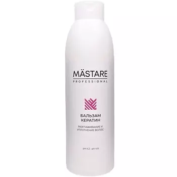MASTARE Бальзам Кератин разглаживание и уплотнение волос 1000.0