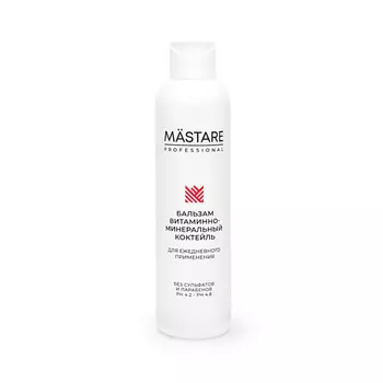 MASTARE Бальзам Витаминно-Минеральный коктейль для ежедневного применения 200