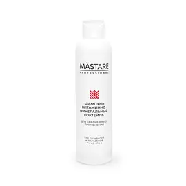 MASTARE Шампунь Витаминно-Минеральный коктейль для ежедневного применения 200.0