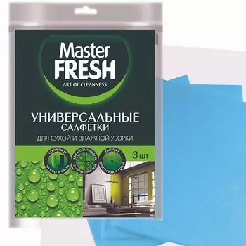 MASTER FRESH САЛФЕТКИ УНИВЕРСАЛЬНЫЕ