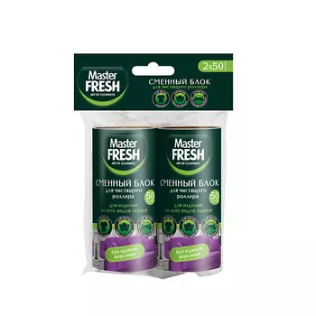 MASTER FRESH Валик чистящий (запасной) для одежды 2