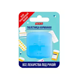 MASTER UNI Таблетница Master Uni "Карманная" (1 день, Утро/День/Вечер/Ночь)